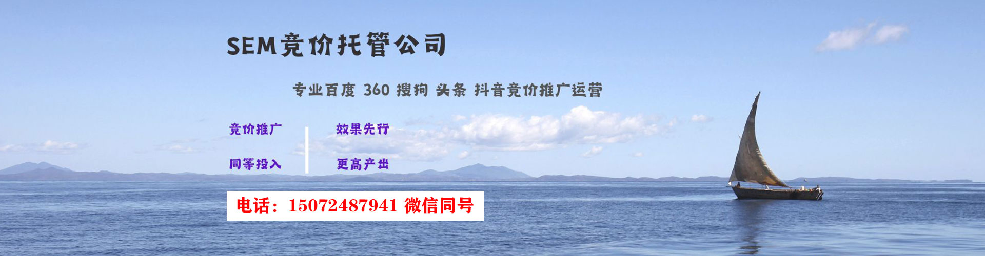 盐水百度包年竞价